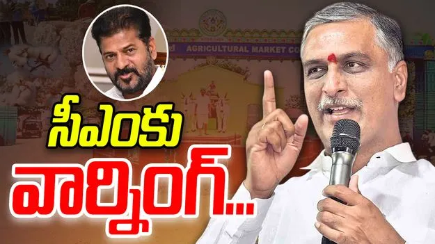 Harish Rao: రేవంత్ ప్రభుత్వానికి రైతు బంధుపై చిత్తశుద్ది లేదు.. హరీశ్‌రావు ఫైర్