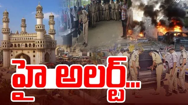 Hyderabad High Alert: భాగ్యనగరంలో హై అలర్ట్.. బస్టాండ్, రైల్వే స్టేషన్లలో విస్తృత సోదాలు