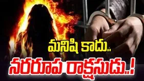 Hyderabad: అనుమానంతో భార్యకు నిప్పు పెట్టిన భర్త.. అడ్డుకోబోయిన కూతురిని కూడా