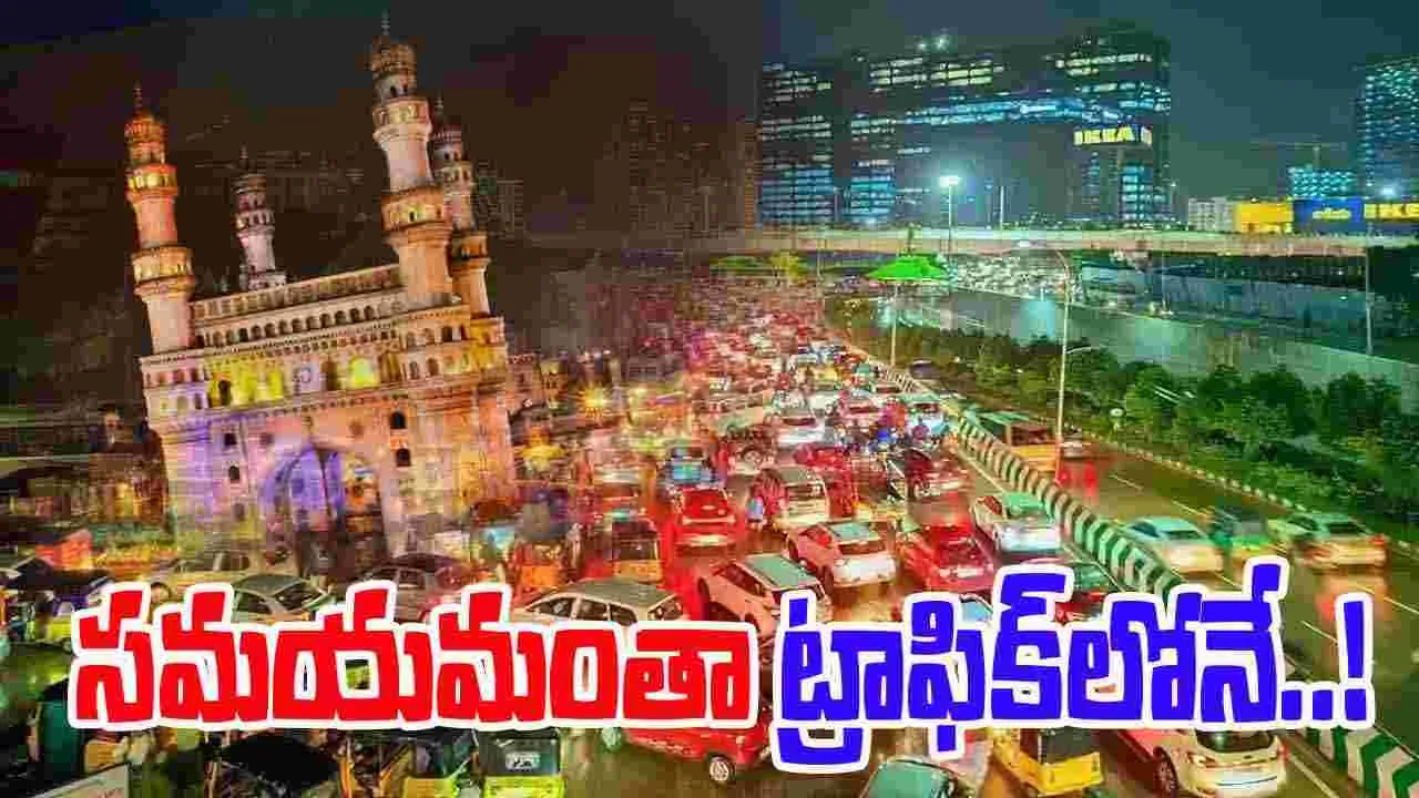 Hyderabad IT Corridor Traffic: హైదరాబాద్‌లో మూడు రోడ్లు - ముప్పుతిప్పలు.. ఐటీ కారిడార్‌లో ట్రాఫిక్ జామ్.!