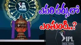IPL Mini Auction 2026: ఎవరి పర్సులో ఎంతుంది..?