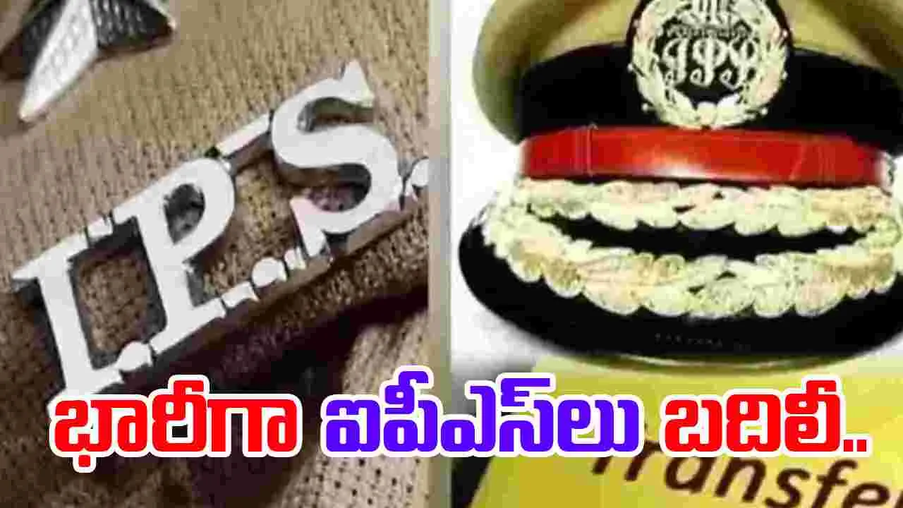 IPS Officers Transfers: తెలంగాణలో భారీగా ఐపీఎస్‌ల బదిలీలు