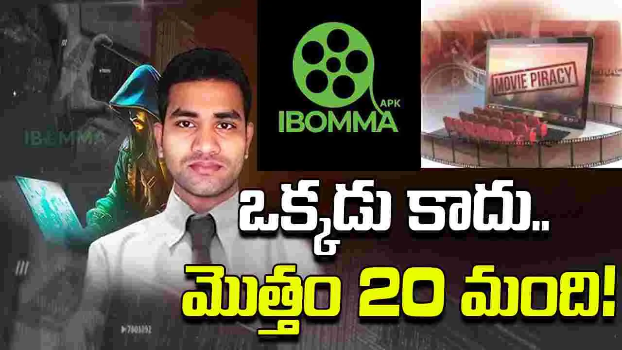 iBomma Ravi Case: ఐబొమ్మ రవి కేసు.. వెలుగులోకి కీలక అంశాలు 