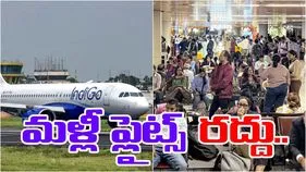 IndiGo Flight Cancellations: ఫ్లైట్స్‌ రద్దు.. ఇండిగో కీలక ప్రకటన