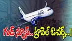 IndiGo Offer: ఇండిగో రూ.10వేల ఓచర్ ఆఫర్.. ఎప్పటి నుంచంటే.?