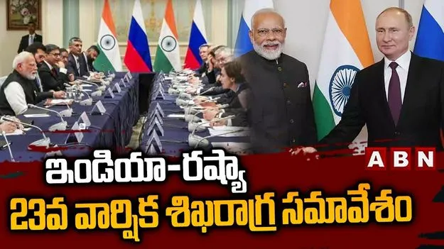 Modi-Putin Meet: మేము తటస్థం కాదు.. శాంతి పక్షాన నిలిచాము: పుతిన్‌తో మోదీ స్పష్టీకరణ