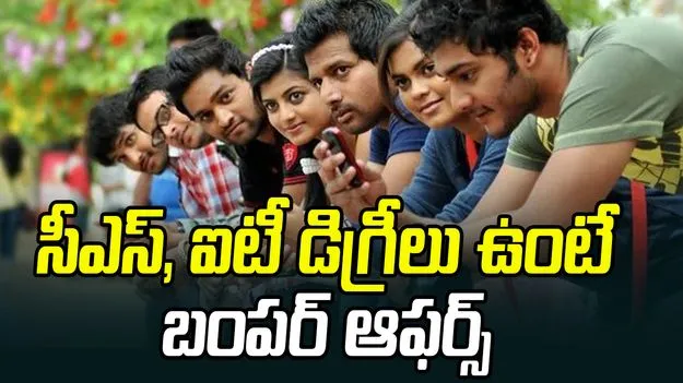 Employability: ఈ డిగ్రీలు ఉన్న వారికి అద్భుత ఉద్యోగావకాశాలు.. స్కిల్స్ రిపోర్టులో వెల్లడి