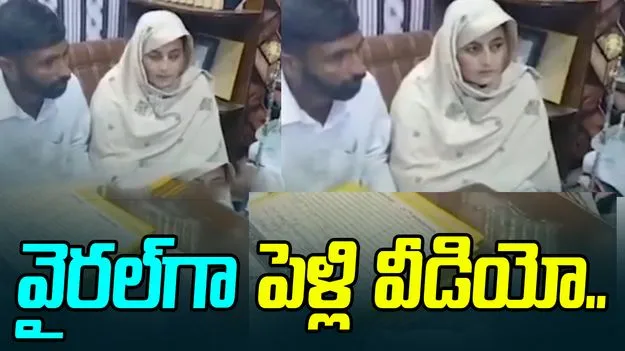 Sikh Pilgrim Sarabjit Kaur: పాకిస్తాన్‌ వ్యక్తితో పెళ్లి.. వైరల్‌గా మారిన సిక్కు మహిళ వీడియో.. 