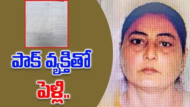 Indian Sikh Woman: సిక్కు మహిళ మిస్సింగ్ కేసులో ఊహించని ట్విస్ట్.. పాకిస్థాన్ వ్యక్తితో పెళ్లి.. 