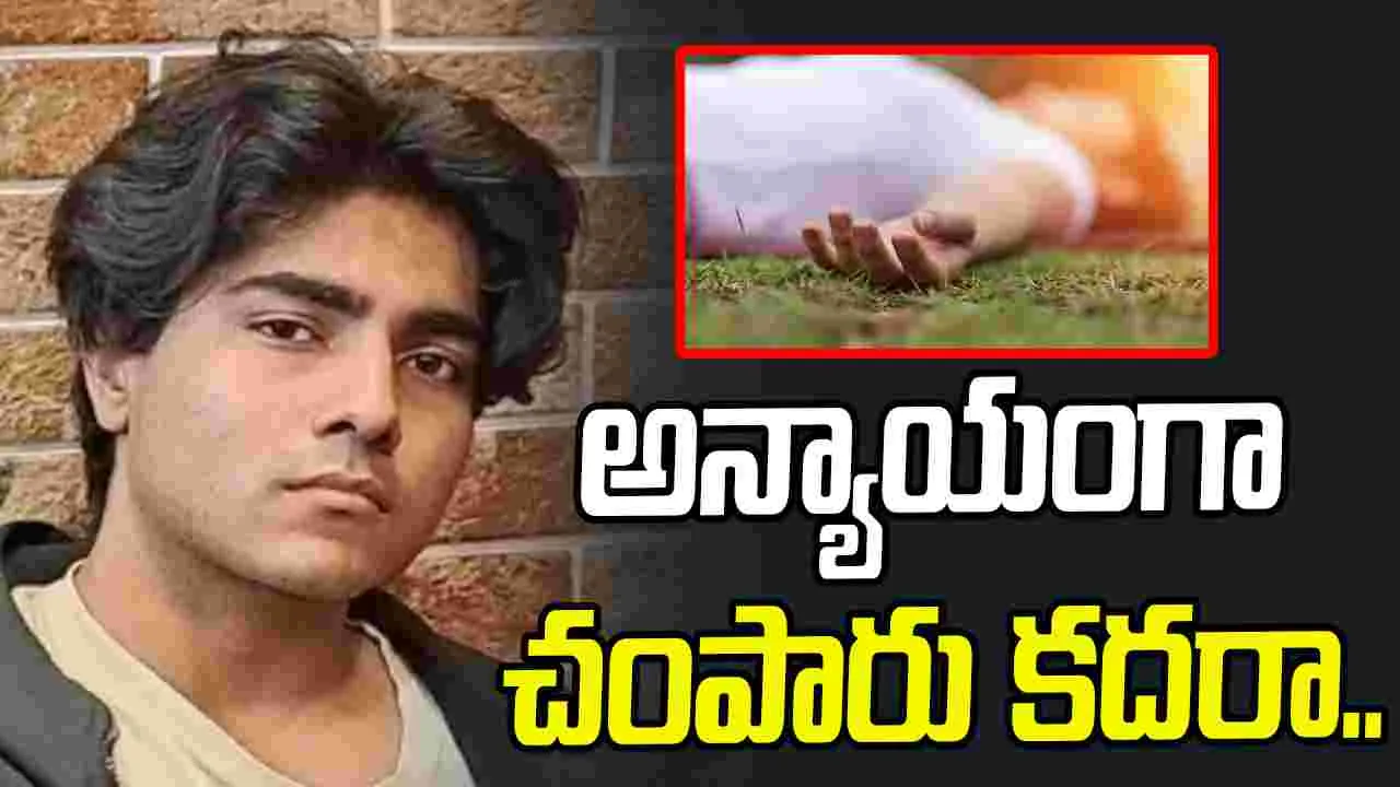 Indian Student: దారుణం.. కెనడాలో తెలుగు విద్యార్థిని కాల్చిన దుండగులు.. స్పాట్ డెడ్