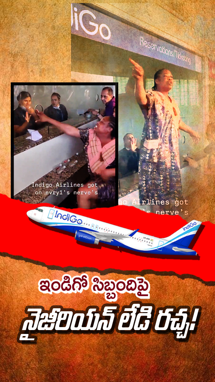 ఇండిగో విమానాలకు ఏమైంది! 