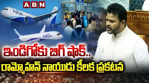 IndiGo Crisis: ఇండిగోకు డీజీసీఏ షాక్​.. 5 శాతం విమానాల సంఖ్య తగ్గింపు!