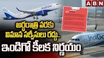 Indigo Flights Cancelled: 400 విమాన సర్వీసులు రద్దు.. విమానాశ్రయాల్లోనే ప్రయాణికుల పడిగాపులు