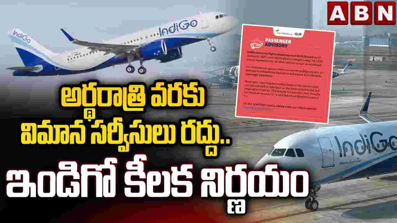 Indigo Flights Cancelled: 400 విమాన సర్వీసులు రద్దు.. విమానాశ్రయాల్లోనే ప్రయాణికుల పడిగాపులు