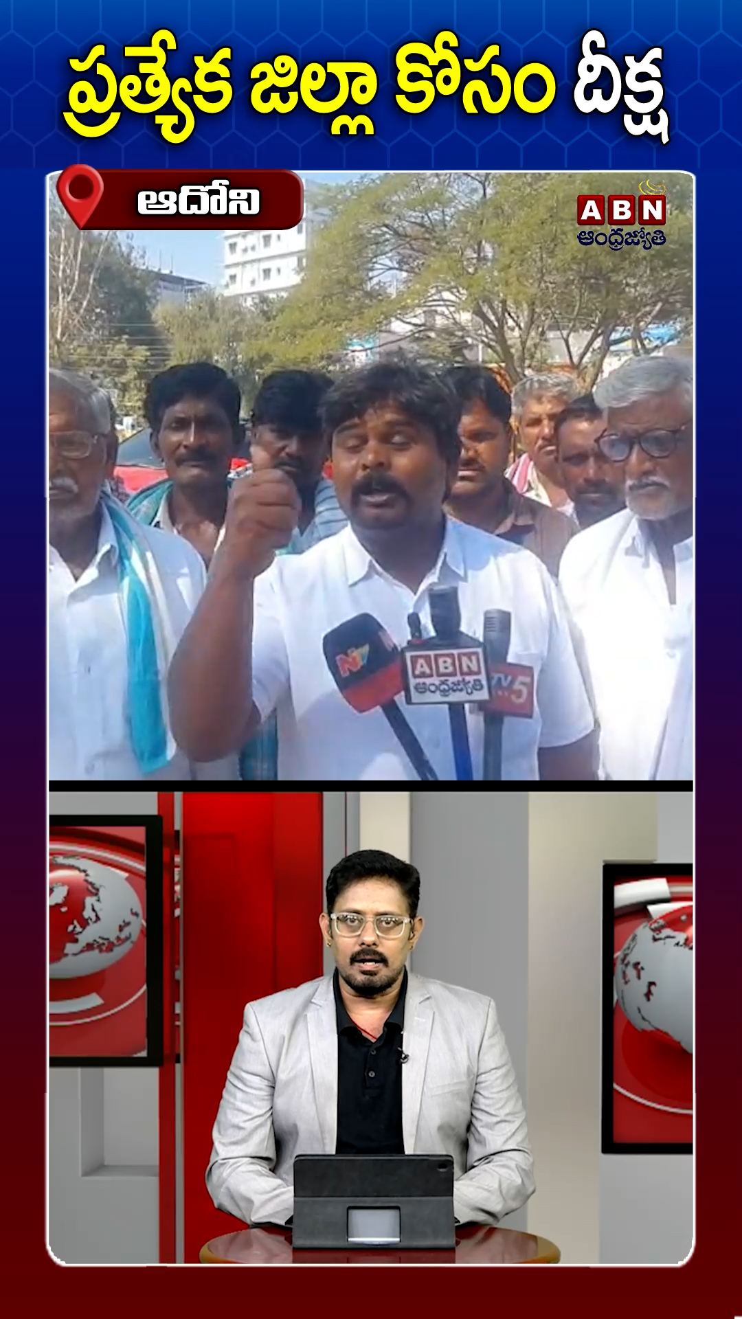 ABN Andhrajyothy Telugu Short News Video - Quick News Updates in 60 Seconds