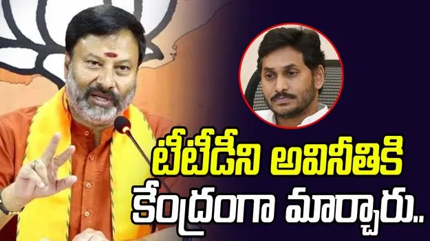 Bhanu Prakash Reddy: జగన్ హయాంలోనే రథాలు తగలబెట్టడం, దేవాలయాలపై దాడులు..