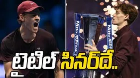 ATP Finals: టైటిల్ సినర్‌దే..