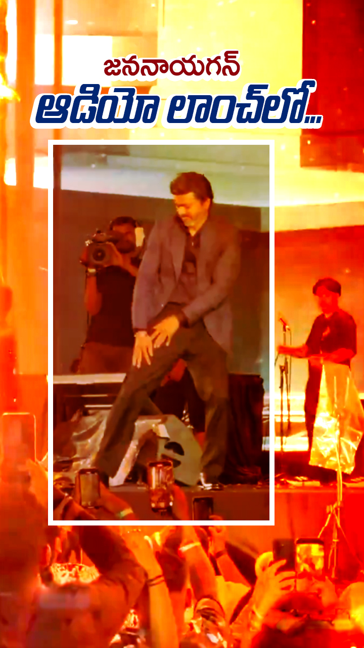 ఈవెంట్లో డ్యాన్స్ కుమ్మేశాడు!