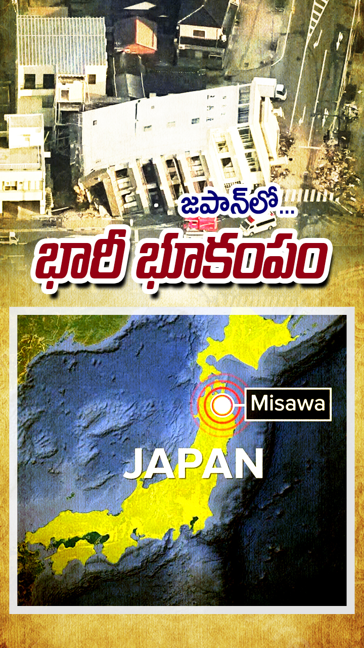 ABN Andhrajyothy Telugu Short News Video - Quick News Updates in 60 Seconds