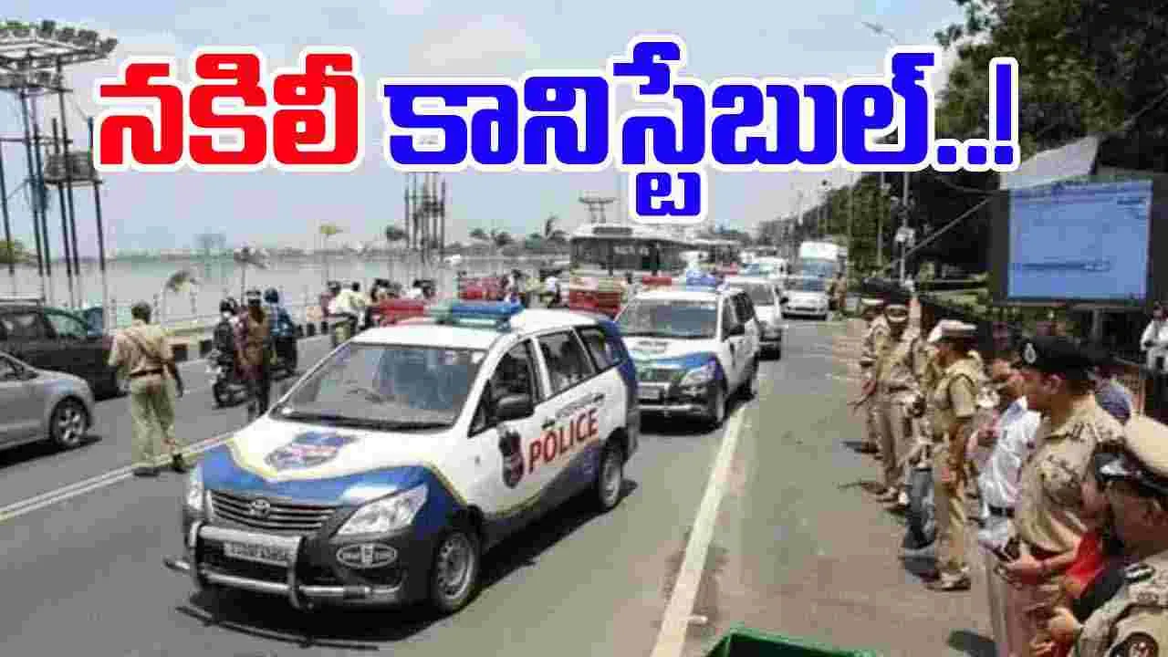 Jeedimetla Fake Constable Arrest: నకిలీ పోలీసుగా మారిన యువతి.. కానిస్టేబుల్ పరీక్షలో విఫలమయ్యాక.. 