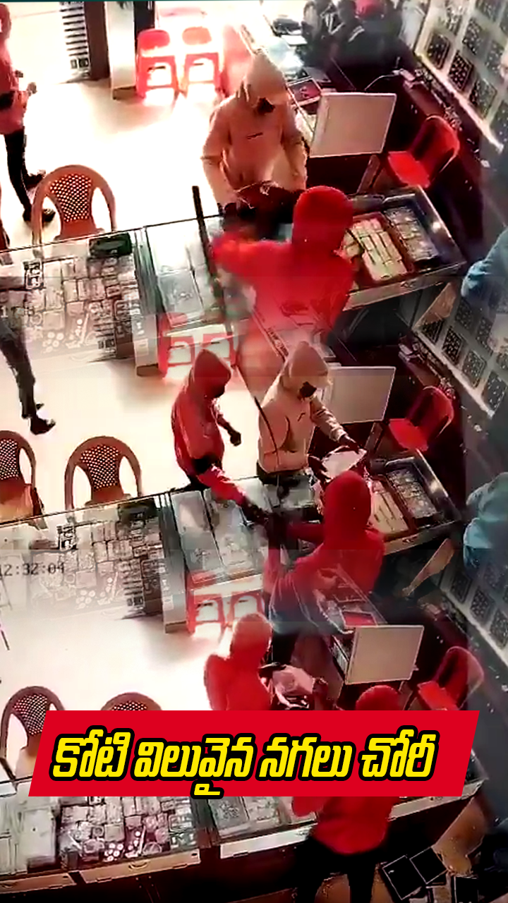 కోటి విలువైన నగలు చోరీ