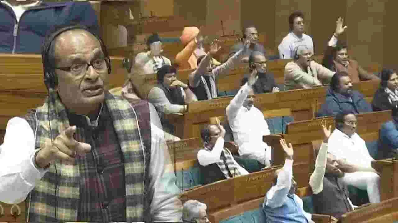 VB–Ji Ram G Bill: జీ రామ్‌జీ బిల్లుకు లోక్‌సభ ఆమోదం..