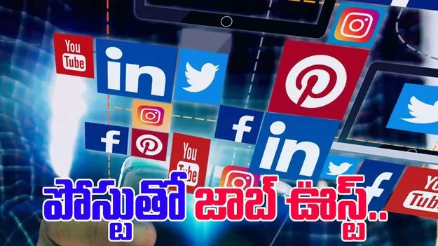 American Visa Rules: పోస్టుతో పోస్టు గల్లంతు