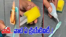 Jugad Viral Video: పాడైన బ్రష్‌ను ఇంతకంటే ఎవరూ బాగా వాడలేరేమో.. ప్రయోగం చూస్తే.. 