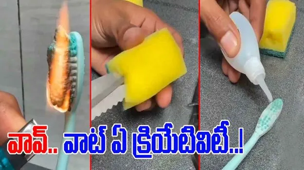 Jugad Viral Video: పాడైన బ్రష్‌ను ఇంతకంటే ఎవరూ బాగా వాడలేరేమో.. ప్రయోగం చూస్తే.. 