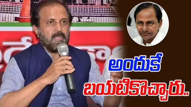 Madhuyashki Goud:  అందుకే కేసీఆర్ బయటకు వచ్చారు..  మధుయాష్కీ షాకింగ్ కామెంట్స్