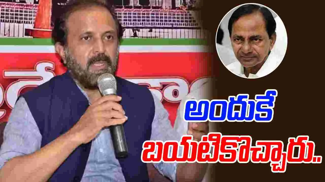 Madhuyashki Goud:  అందుకే కేసీఆర్ బయటకు వచ్చారు..  మధుయాష్కీ షాకింగ్ కామెంట్స్