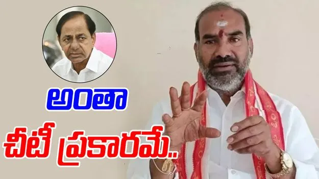 KCR: మోదీ పంపిన 'చీటీ' ప్రకారమే కేసీఆర్ కదలికలు:  ఆది శ్రీనివాస్