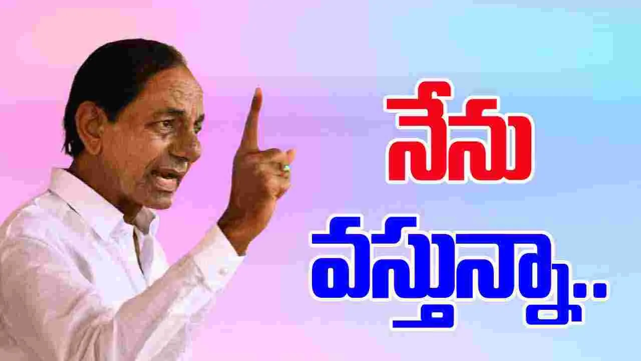 Palamuru-Rangareddy Project: కాంగ్రెస్‌ది నాటి నుంచీ తెలంగాణకు ద్రోహమే: KCR