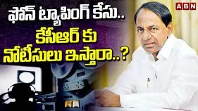 SIT Intensifies Phone Tapping Probe: ఫోన్‌ ట్యాపింగ్‌ కేసులో సిట్‌ దూకుడు