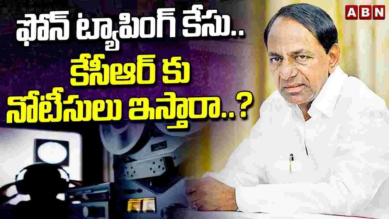 SIT Intensifies Phone Tapping Probe: ఫోన్‌ ట్యాపింగ్‌ కేసులో సిట్‌ దూకుడు