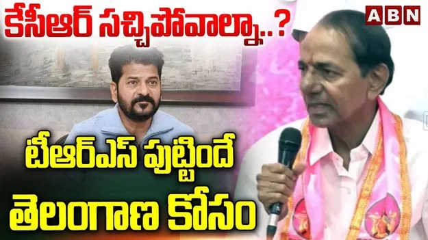 KCR Warns Congress: వస్తున్నా.. తోలు తీస్తా!