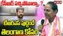 KCR Warns Congress: వస్తున్నా.. తోలు తీస్తా!
