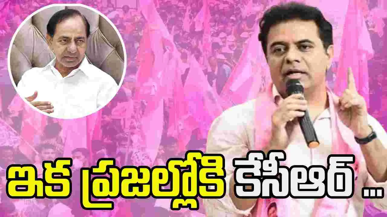 KTR comments: రేవంత్ రెడ్డి సర్కార్‌కి హనీమూన్ ముగిసింది: కేటీఆర్