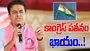 KTR Reaction: పల్లెల నుంచే కాంగ్రెస్‌కు కౌంట్ డౌన్: కేటీఆర్ 