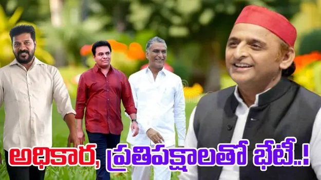 Akhilesh Yadav Meets Revanth: యూపీ మాజీ సీఎం అఖిలేశ్ పర్యటన.. ఎవరెవర్ని కలిశారంటే..