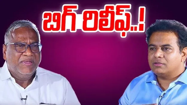 Telangana High Court: కేటీఆర్, గోరెటి వెంకన్నకు బిగ్ రిలీఫ్..