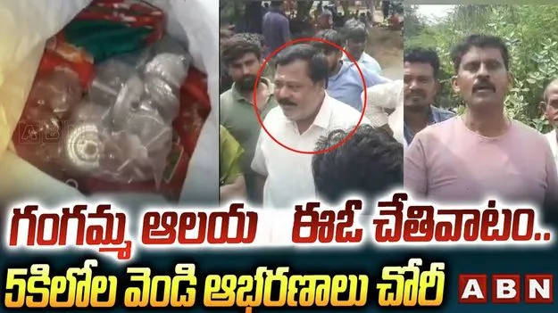 Kadiri Temple Theft: ఎర్రదొడ్డి గంగమ్మ ఆలయంలో ఈఓ చేతివాటం.. చివరకు.?