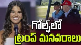 Kai Trump: ‘మయామీ గోల్ఫ్’లో చేరిన కై ట్రంప్