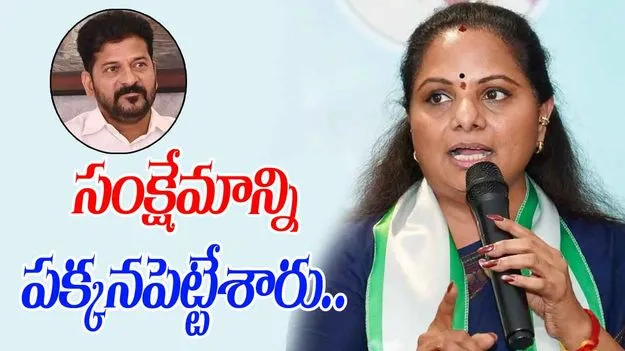 Kalvakuntla Kavita: సంక్షేమం పక్కనపెట్టి  ఫుట్‌బాల్‌పై రూ.10 కోట్లు ఖర్చు.. సీఎం రేవంత్‌పై కవిత విమర్శలు