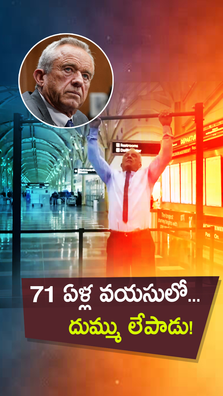 ABN Andhrajyothy Telugu Short News Video - Quick News Updates in 60 Seconds