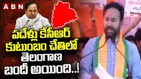 Kishan Reddy Slams Revanth Govt: సీఎం రేవంత్‌కి కేంద్ర మంత్రి కిషన్ రెడ్డి ఛాలెంజ్