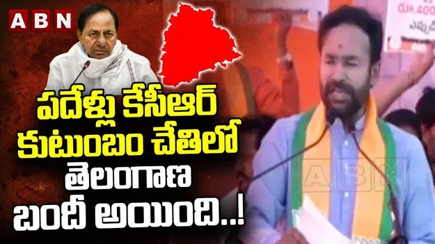 Kishan Reddy Slams Revanth Govt: సీఎం రేవంత్‌కి కేంద్ర మంత్రి కిషన్ రెడ్డి ఛాలెంజ్