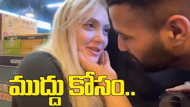 Forcing a Kiss On YouTuber: లేడీ యూట్యూబర్‌పై రెచ్చిపోయిన యువకుడు.. ముద్దు కోసం ఏకంగా..
