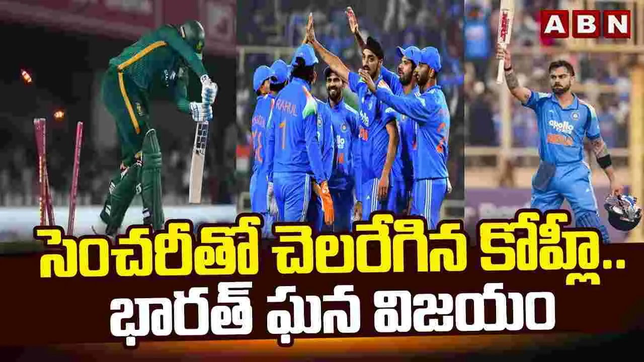 Kohli Shine as India Defeat South Africa: విరాట్‌ దంచేశాడు 