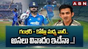 Rohit and Kohli Strained Ties with Coach: ఏదో తేడాగా ఉందే..